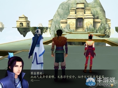 《仙劍奇?zhèn)b傳4》全流程圖文攻略
