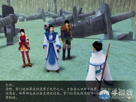 《仙劍奇?zhèn)b傳4》全流程圖文攻略