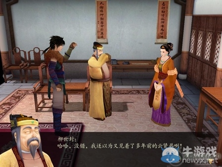 《仙劍奇?zhèn)b傳4》全流程圖文攻略