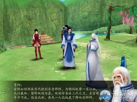 《仙劍奇?zhèn)b傳4》全流程圖文攻略
