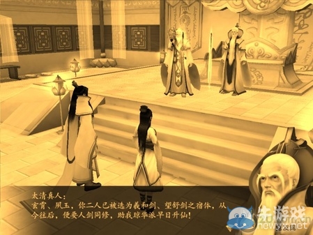 《仙劍奇?zhèn)b傳4》全流程圖文攻略