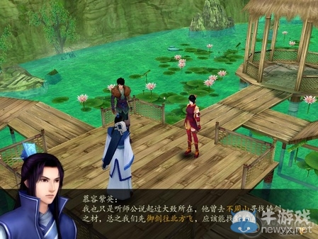 《仙劍奇?zhèn)b傳4》全流程圖文攻略
