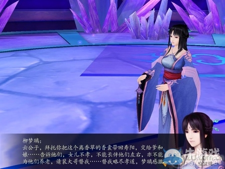 《仙劍奇?zhèn)b傳4》全流程圖文攻略