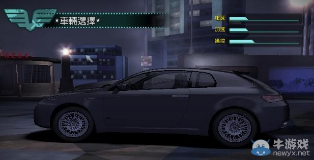 《極品飛車10》街頭賽車介紹