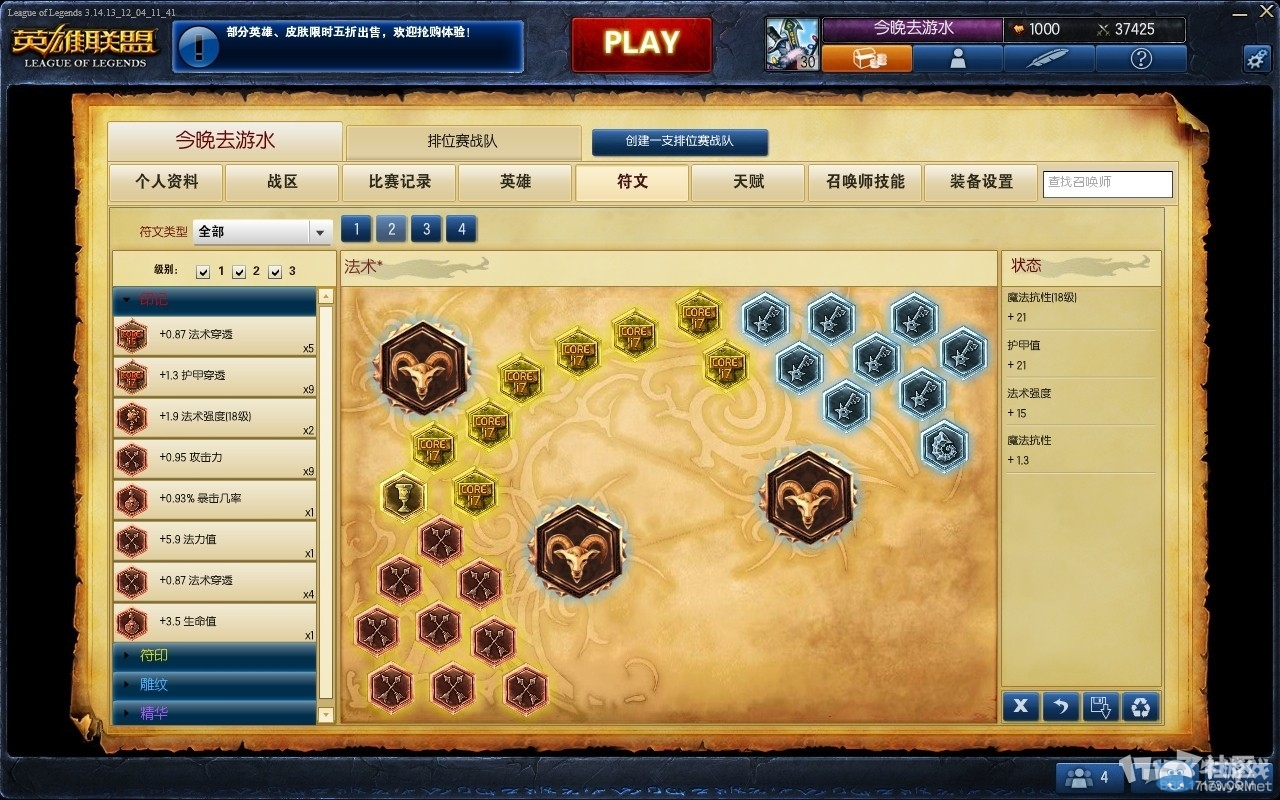 《LOL》安妮輔助攻略