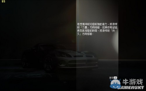 《極品飛車12》車手技巧和調(diào)教詳細(xì)翻譯攻略