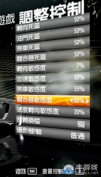 《極品飛車13》鍵盤選項最佳設置攻略
