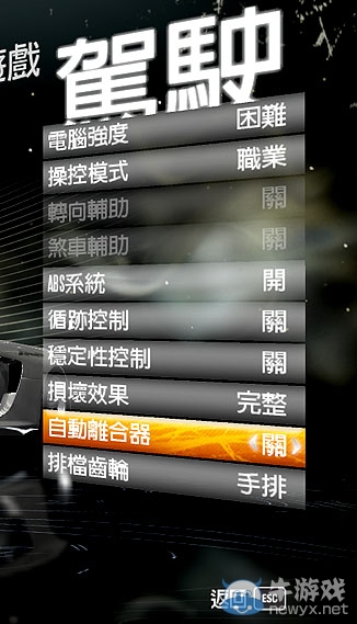 《極品飛車13》鍵盤選項最佳設置攻略