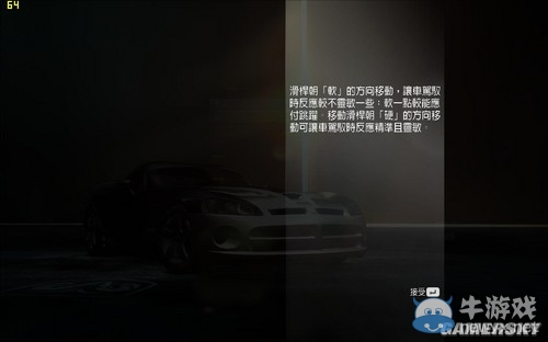 《極品飛車12》車手技巧和調(diào)教詳細(xì)翻譯攻略