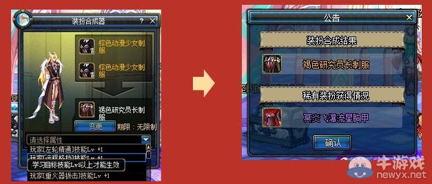 《dnf》黃金裝扮合成器禮包大回饋活動(dòng) 合成幾率永久提升