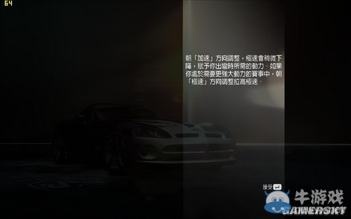 《極品飛車12》車手技巧和調(diào)教詳細(xì)翻譯攻略
