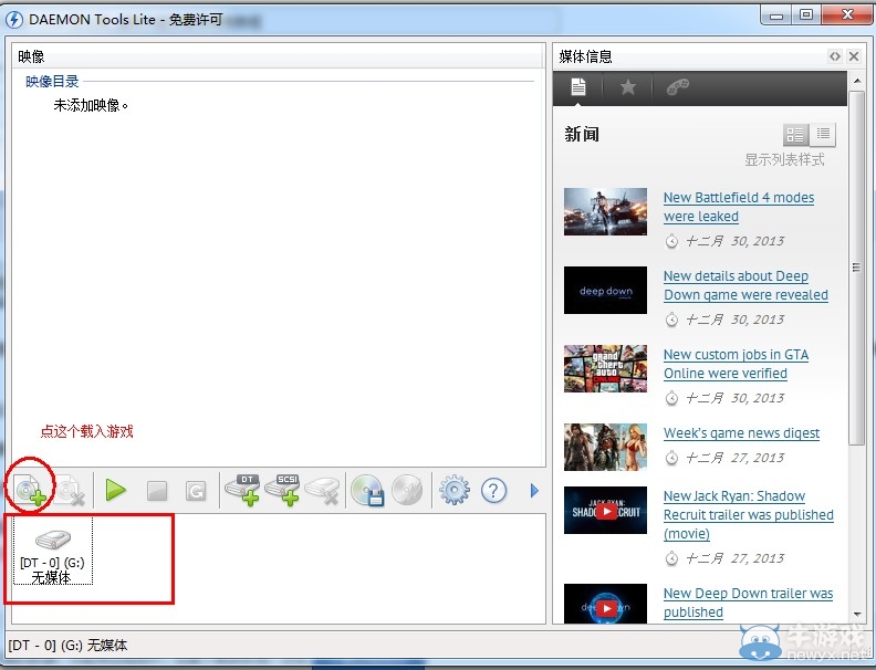 虛擬光驅（DAEMON Tools Lite）安裝和使用教程