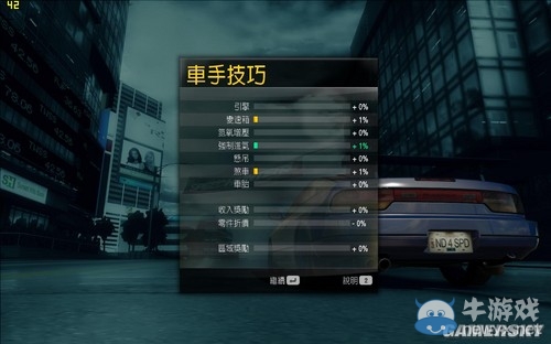 《極品飛車12》車手技巧和調(diào)教詳細(xì)翻譯攻略