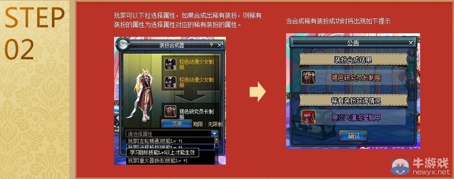 《dnf》合成幾率永久提升活動