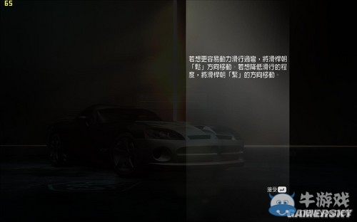 《極品飛車12》車手技巧和調(diào)教詳細(xì)翻譯攻略