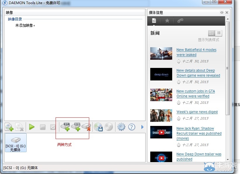 虛擬光驅（DAEMON Tools Lite）安裝和使用教程
