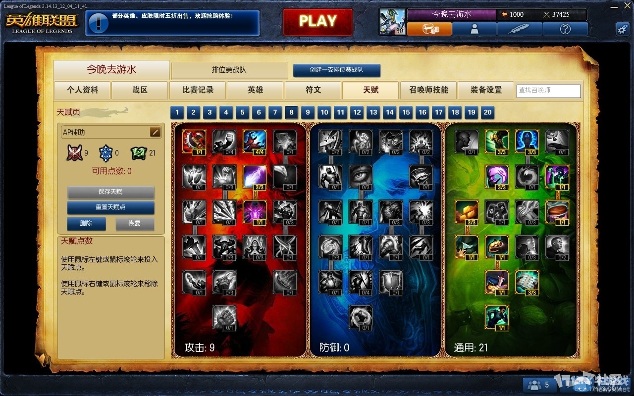 《LOL》安妮輔助攻略