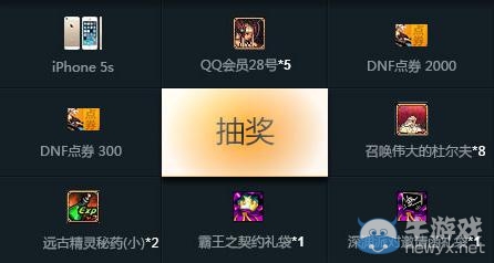 《dnf》歲末派紅包活動(dòng) 極品大獎(jiǎng)免費(fèi)領(lǐng)