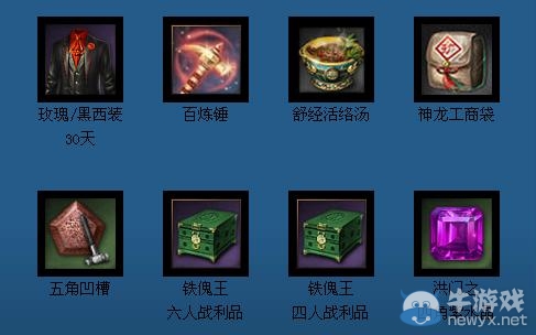 《劍靈》典藏包限量發(fā)售活動