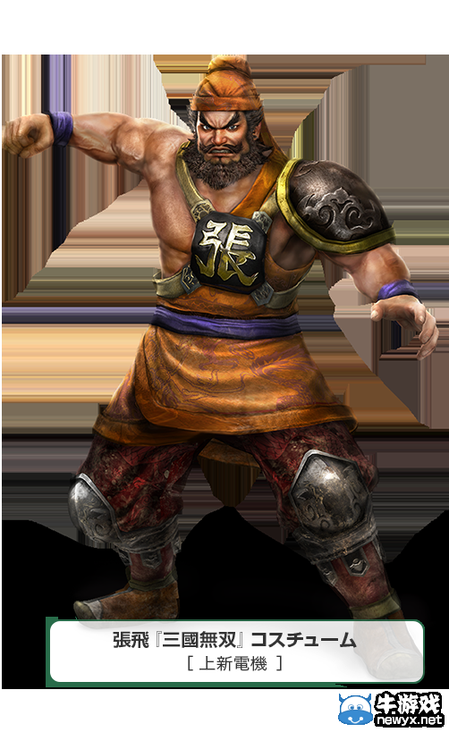 《真三國(guó)無雙7：猛將傳》部分武將打法詳細(xì)攻略