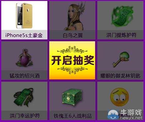 《劍靈》皮膚征集大賽活動