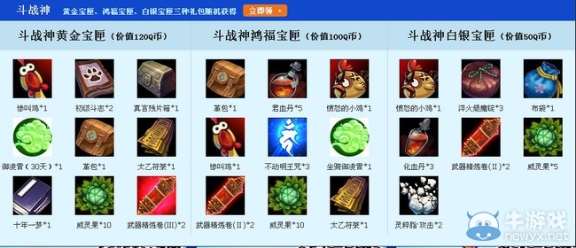 《cf》一卡領雙重禮 黃金武器免費得