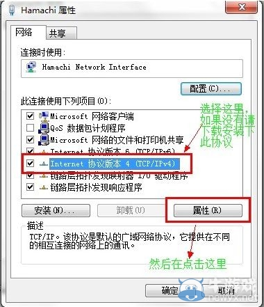 《火炬之光2》Hamachi聯(lián)機(jī)方法圖文詳解