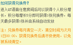 《cf》QT語音特權中心兌換CF禮包活動