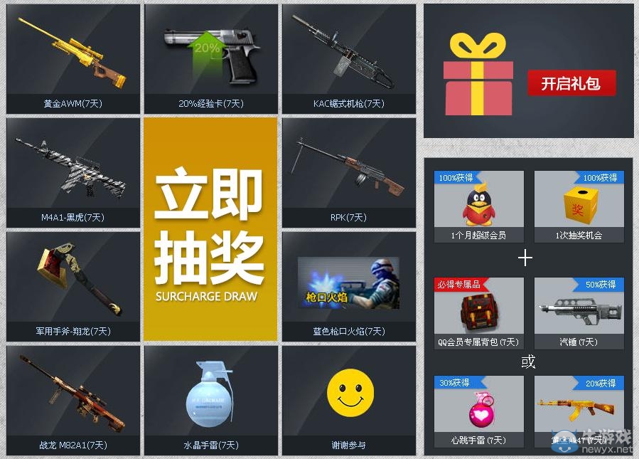 《cf》助威CF G聯(lián)賽活動 全民一起看比賽