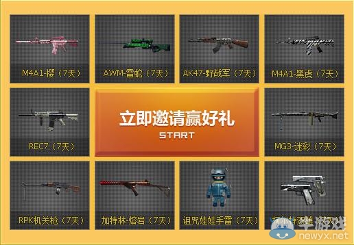 《cf》陪妹子贏黃金槍活動(dòng) cf穿越了沒(méi)