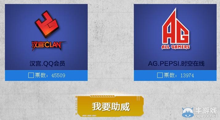 《cf》助威CF G聯(lián)賽活動 全民一起看比賽