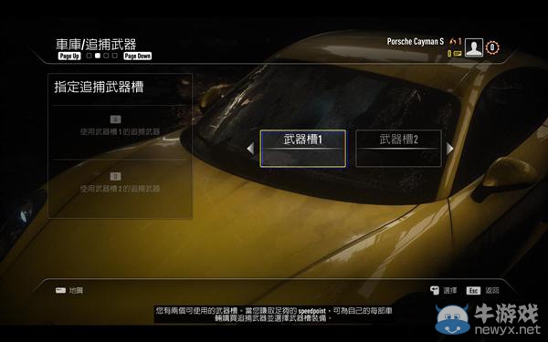 《極品飛車18》玩不了游戲圖文安裝教程