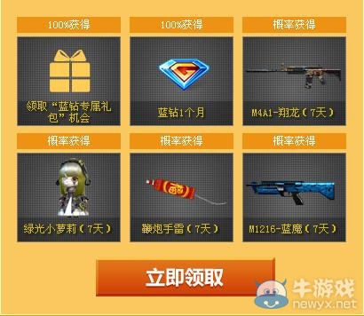 《cf》陪妹子贏黃金槍活動(dòng) cf穿越了沒(méi)