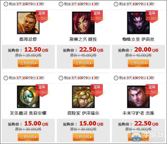 《lol》1月10日道聚城半價皮膚
