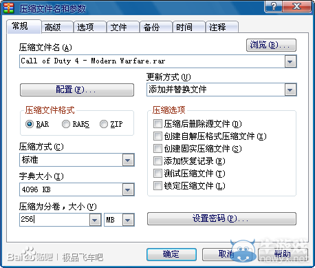WinRAR解壓教程