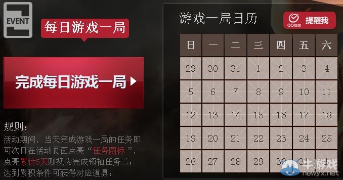 《cf》火線領(lǐng)袖招募計劃活動