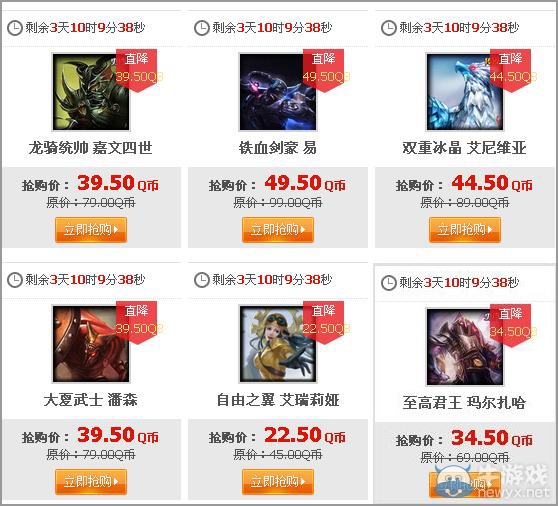 《lol》1月10日道聚城半價皮膚