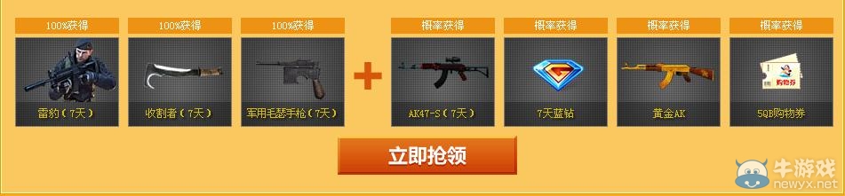 《cf》陪妹子贏黃金槍活動(dòng) cf穿越了沒(méi)