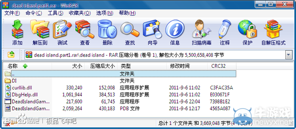 WinRAR解壓教程