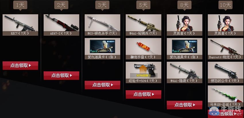 《cf》火線領(lǐng)袖招募計劃活動