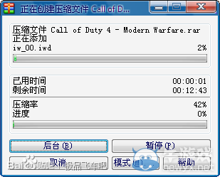 WinRAR解壓教程