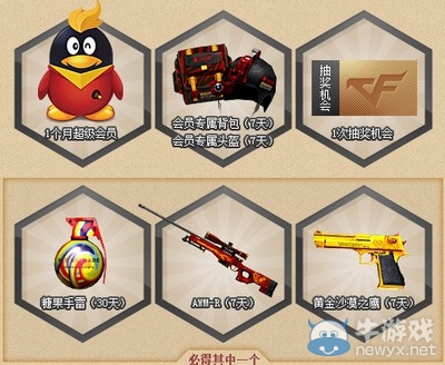 《cf》火線新玩法 競速打槍吃金幣活動介紹