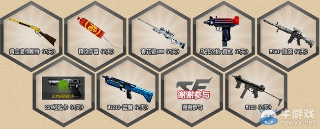 《cf》火線新玩法 競速打槍吃金幣活動介紹