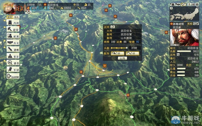《信長之野望14》劇本大名錄達(dá)成與戰(zhàn)國傳事件攻略大全