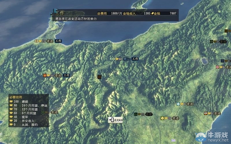 《信長之野望14》劇本大名錄達成與戰(zhàn)國傳事件攻略大全