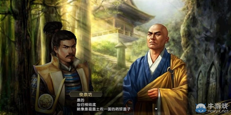 《信長(zhǎng)之野望14》劇本大名錄達(dá)成與戰(zhàn)國(guó)傳事件攻略大全