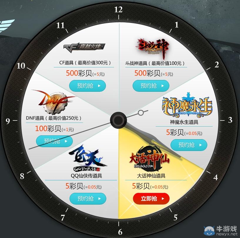 《cf》彩貝歡樂鐘活動 有貝而來搶黃金槍