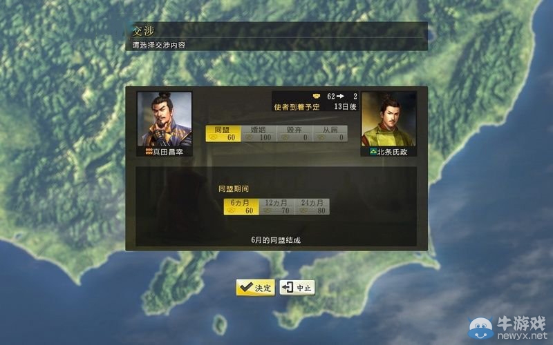 《信長(zhǎng)之野望14》劇本大名錄達(dá)成與戰(zhàn)國(guó)傳事件攻略大全