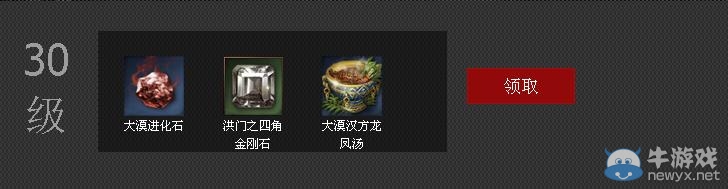 《劍靈》門派成長基金活動