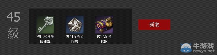 《劍靈》門派成長基金活動